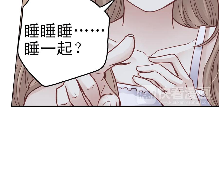 《薄荷之夏》第23话（下） 晚上一起睡？！ 第89页