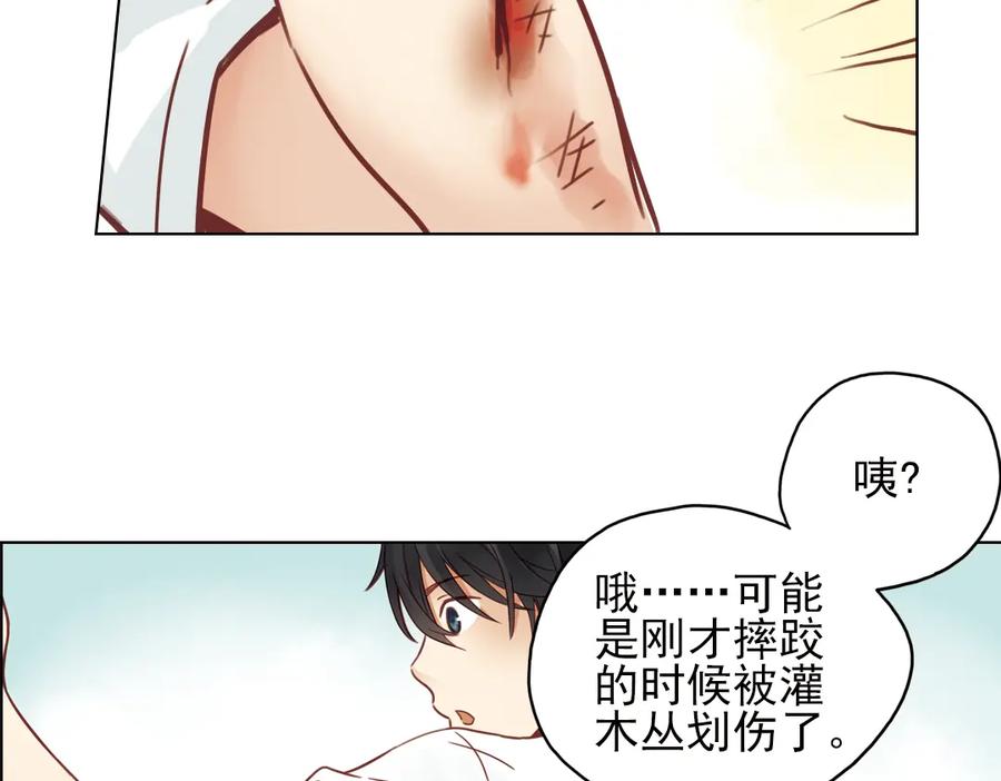《薄荷之夏》第23话（下） 晚上一起睡？！ 第18页