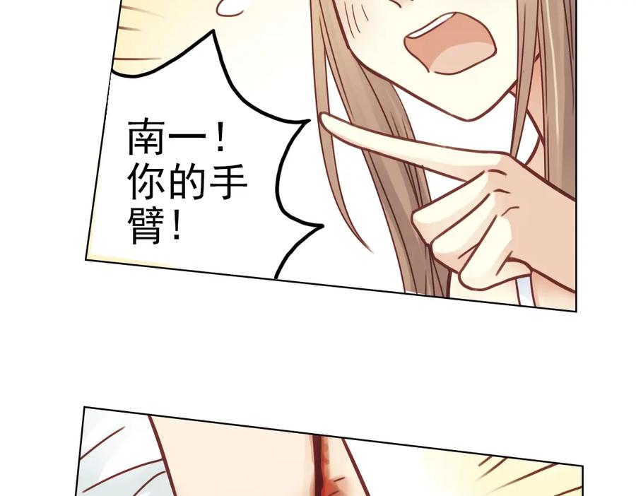 《薄荷之夏》第23话（下） 晚上一起睡？！ 第17页