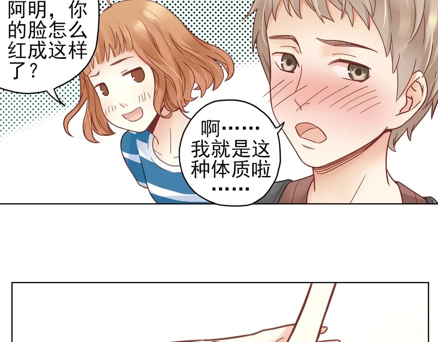 《薄荷之夏》第23话（下） 晚上一起睡？！ 第51页