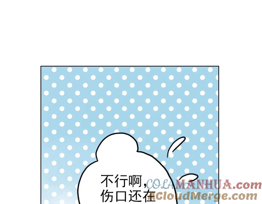 《薄荷之夏》第23话（下） 晚上一起睡？！ 第22页