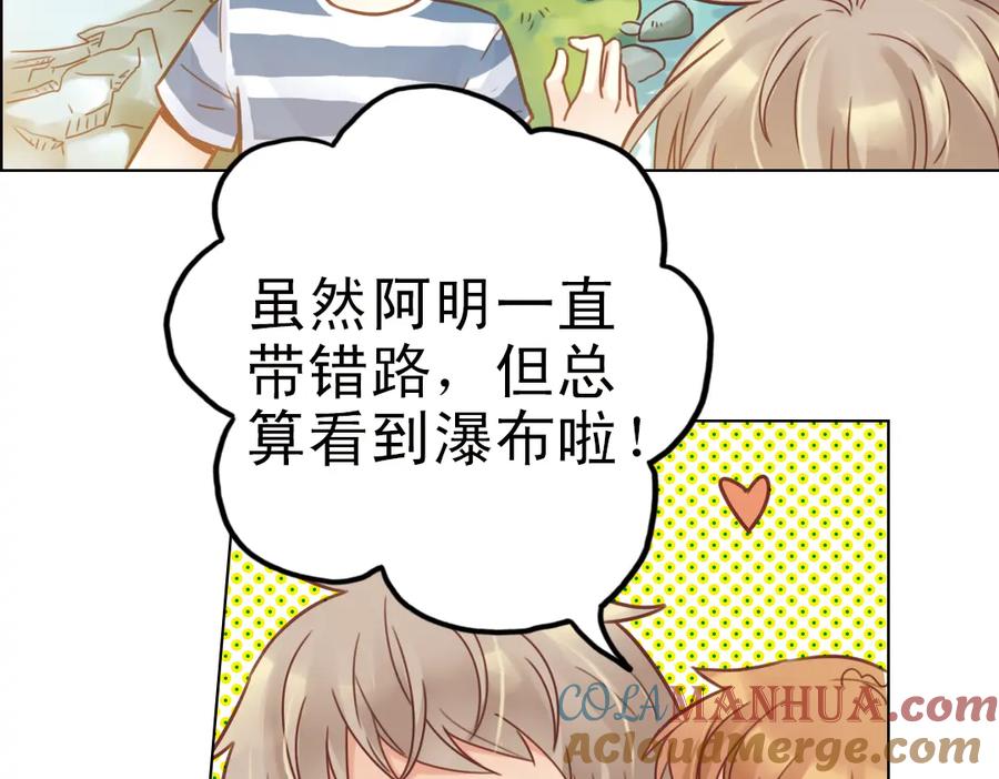 《薄荷之夏》第23话（下） 晚上一起睡？！ 第49页