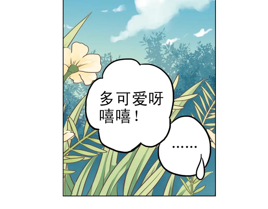 《薄荷之夏》第23话（下） 晚上一起睡？！ 第41页
