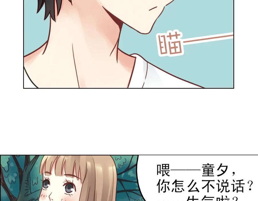 《薄荷之夏》第23话（下） 晚上一起睡？！ 第8页