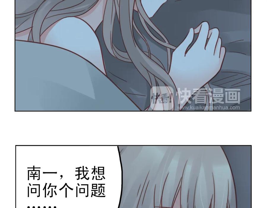 《薄荷之夏》第24话（上） 天亮之前 第80页