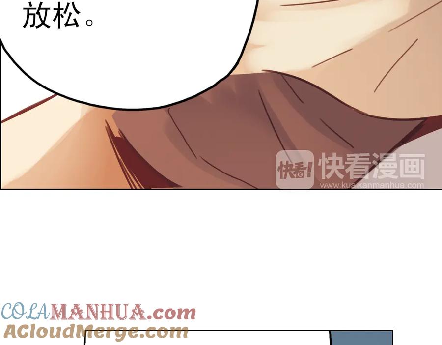 《薄荷之夏》第24话（上） 天亮之前 第40页