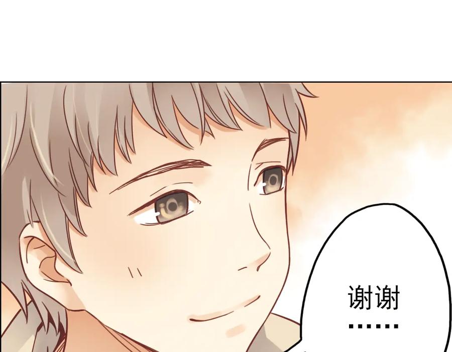 《薄荷之夏》第24话（上） 天亮之前 第33页