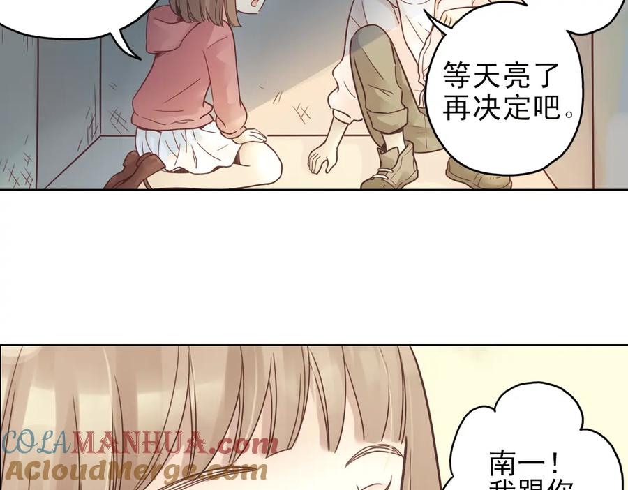 《薄荷之夏》第24话（上） 天亮之前 第67页