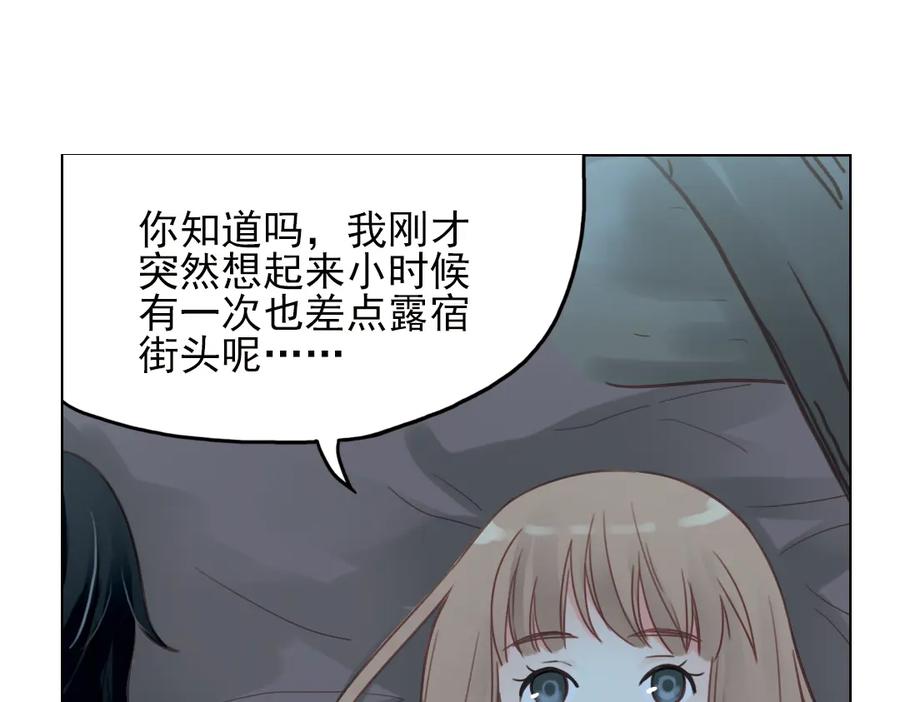 《薄荷之夏》第24话（上） 天亮之前 第59页