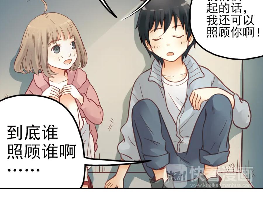 《薄荷之夏》第24话（上） 天亮之前 第72页