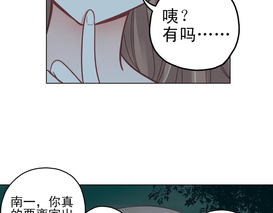 《薄荷之夏》第24话（上） 天亮之前 第65页