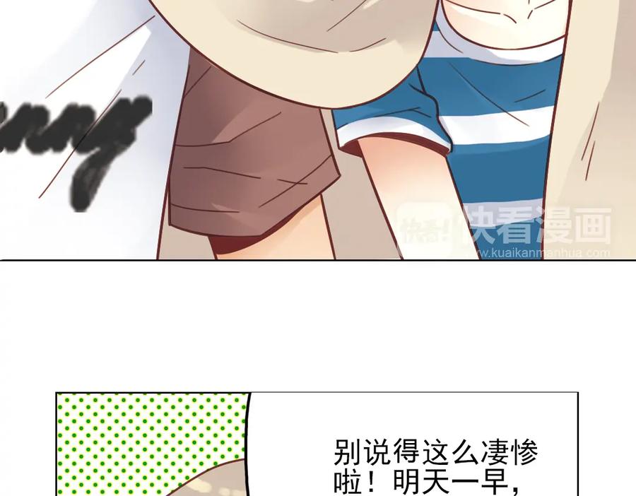 《薄荷之夏》第24话（上） 天亮之前 第47页