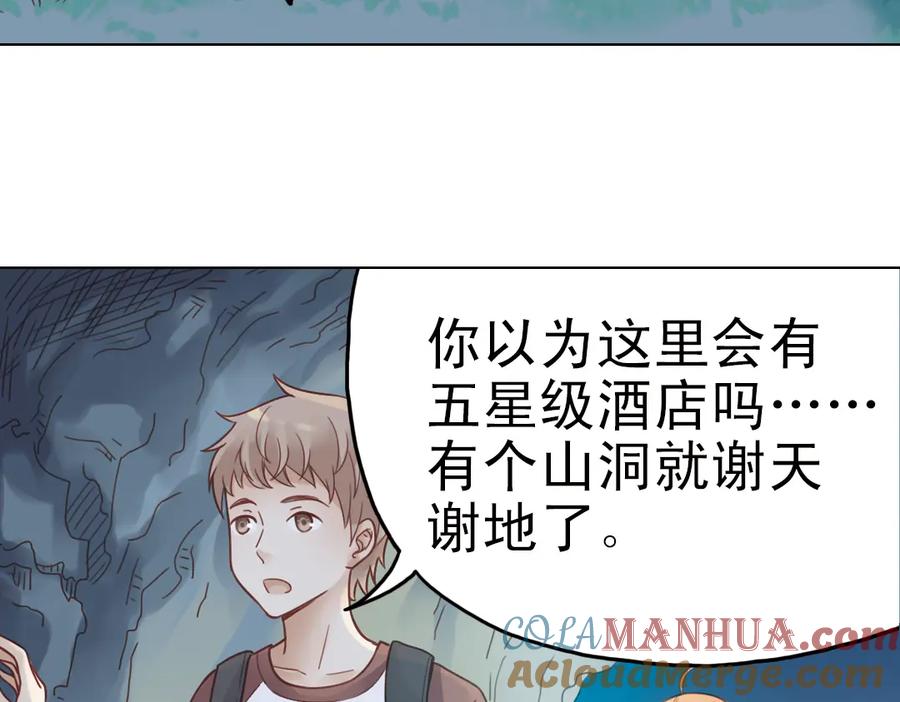 《薄荷之夏》第24话（上） 天亮之前 第7页
