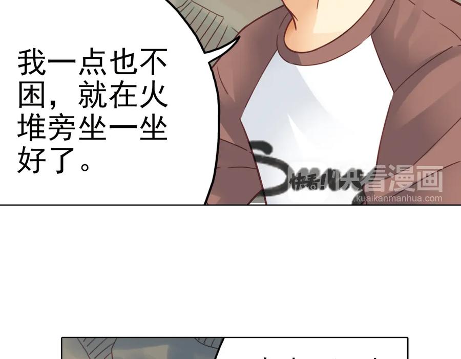 《薄荷之夏》第24话（上） 天亮之前 第21页