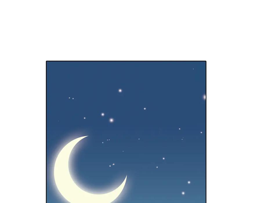 《薄荷之夏》第24话（上） 天亮之前 第3页