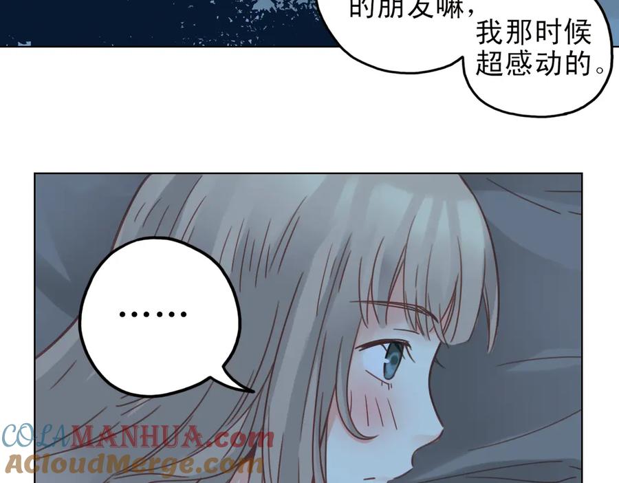 《薄荷之夏》第24话（上） 天亮之前 第79页