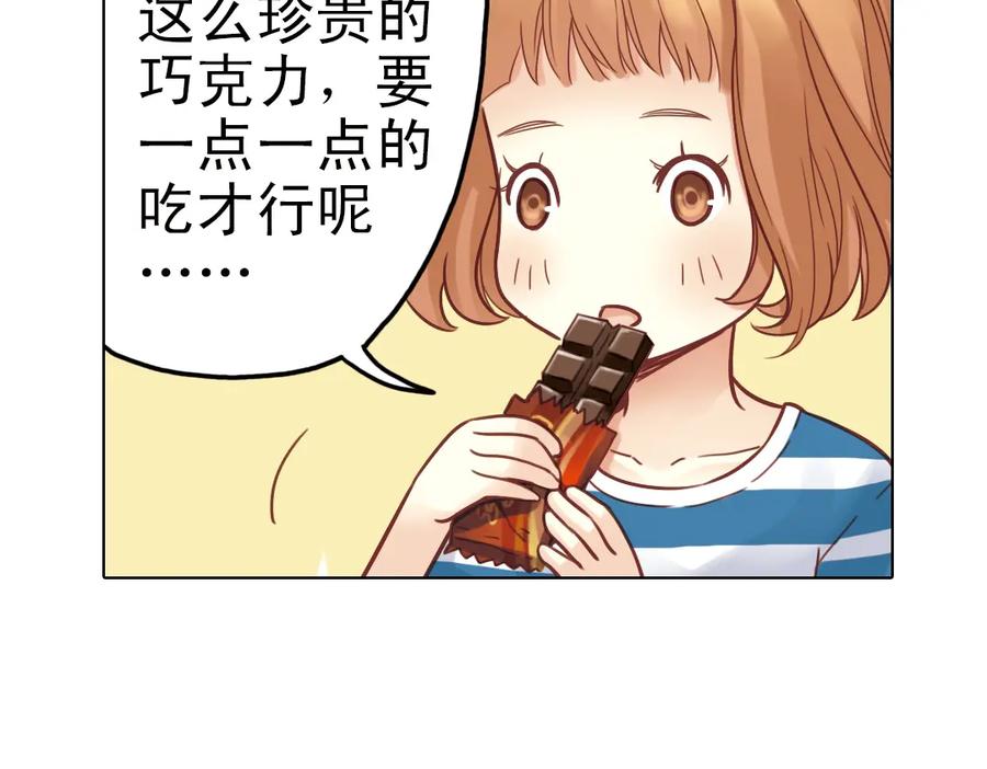 《薄荷之夏》第24话（上） 天亮之前 第17页