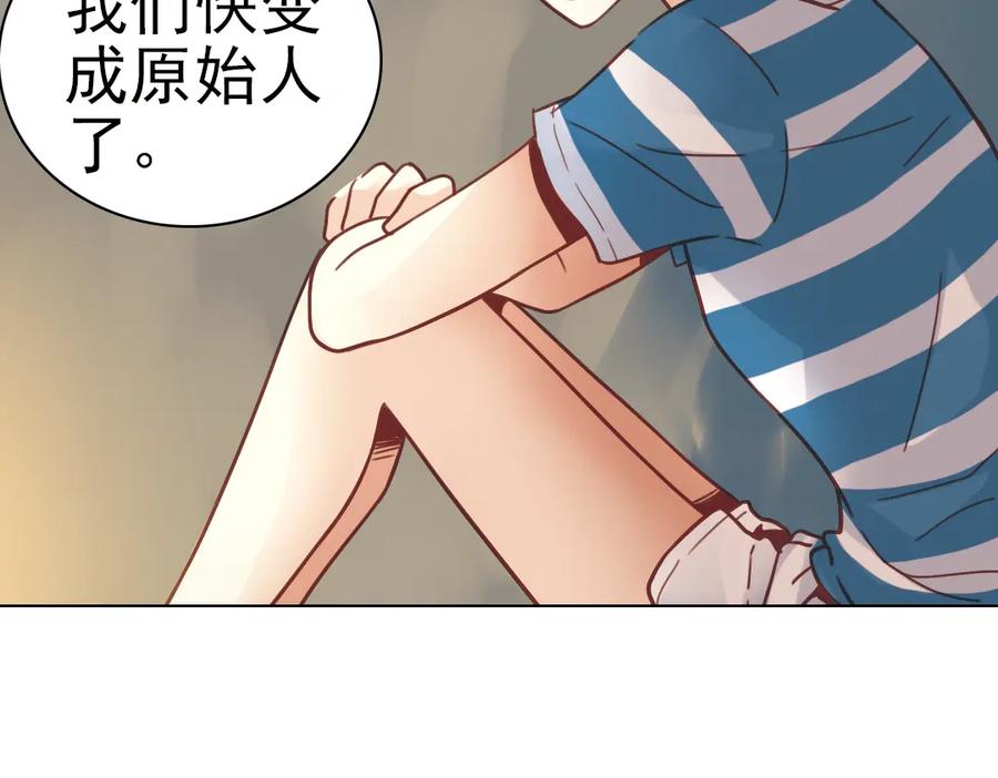 《薄荷之夏》第24话（上） 天亮之前 第12页