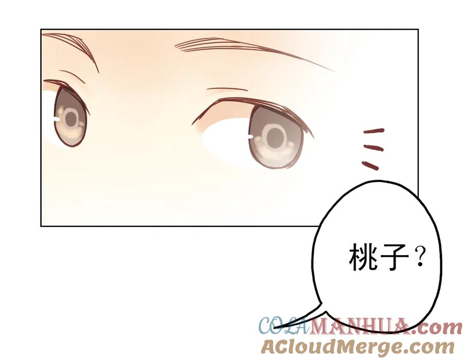 《薄荷之夏》第24话（上） 天亮之前 第49页