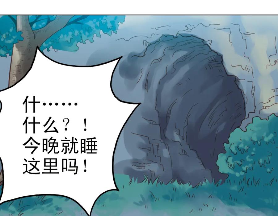 《薄荷之夏》第24话（上） 天亮之前 第6页
