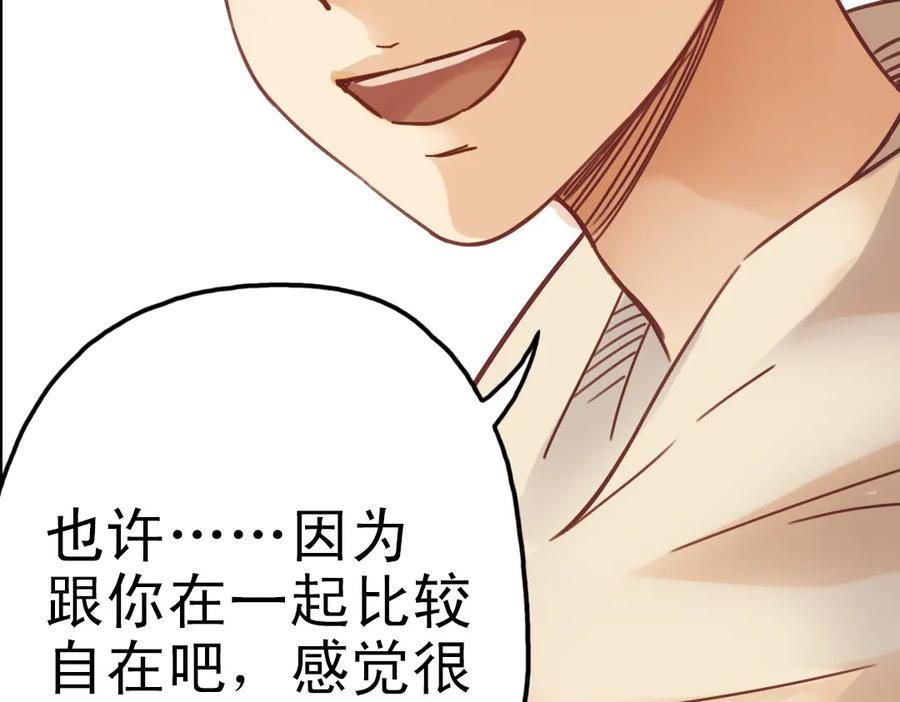 《薄荷之夏》第24话（上） 天亮之前 第39页