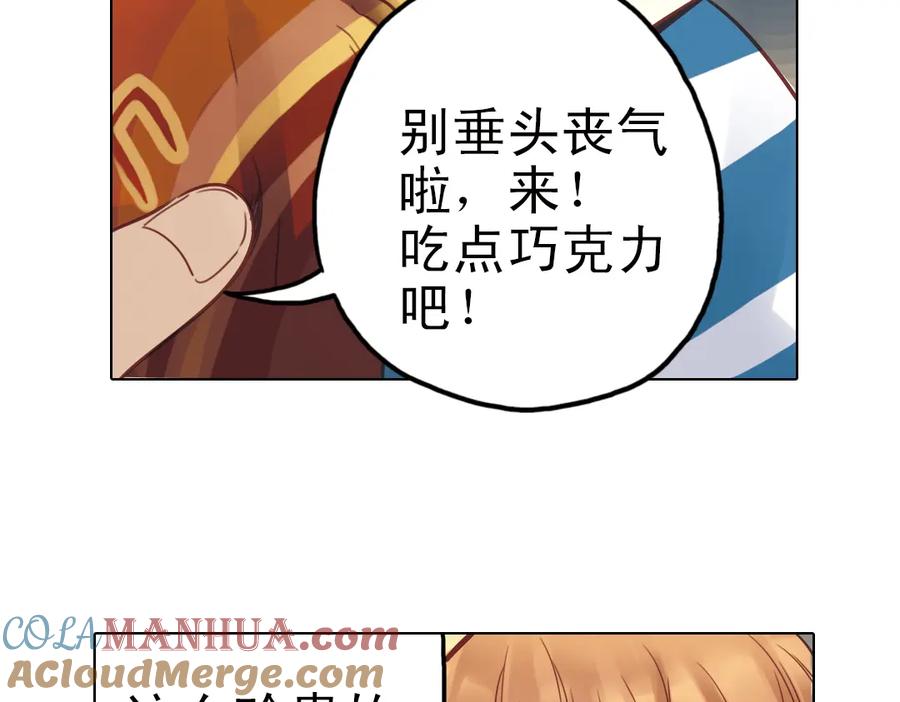 《薄荷之夏》第24话（上） 天亮之前 第16页