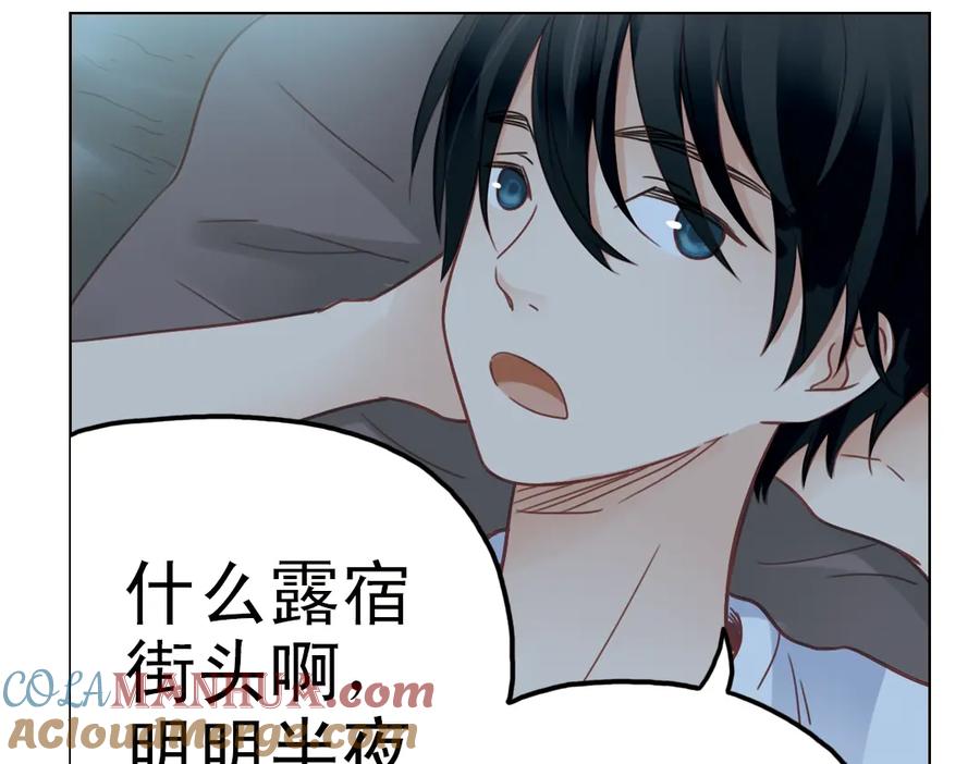 《薄荷之夏》第24话（上） 天亮之前 第61页