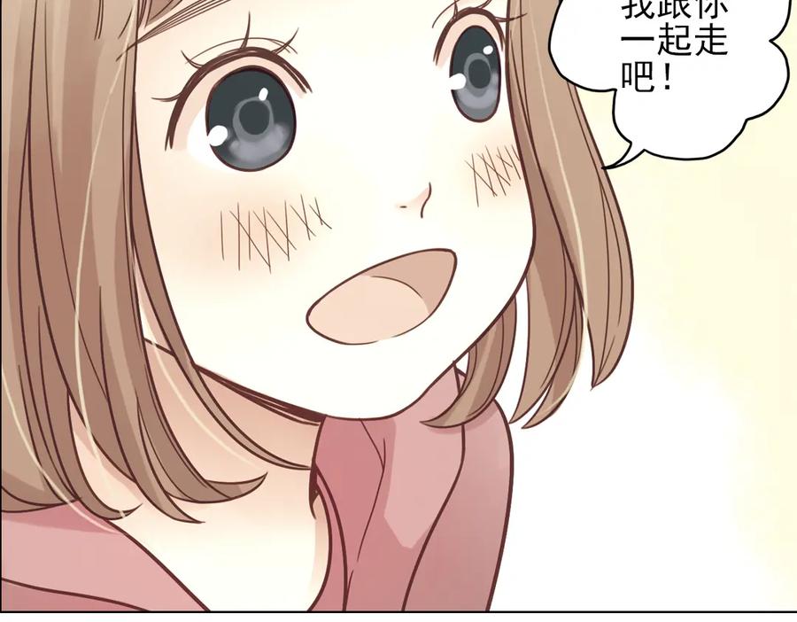 《薄荷之夏》第24话（上） 天亮之前 第68页