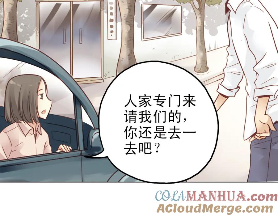《薄荷之夏》第24话（下） 我的人生我自己抉择！ 第40页