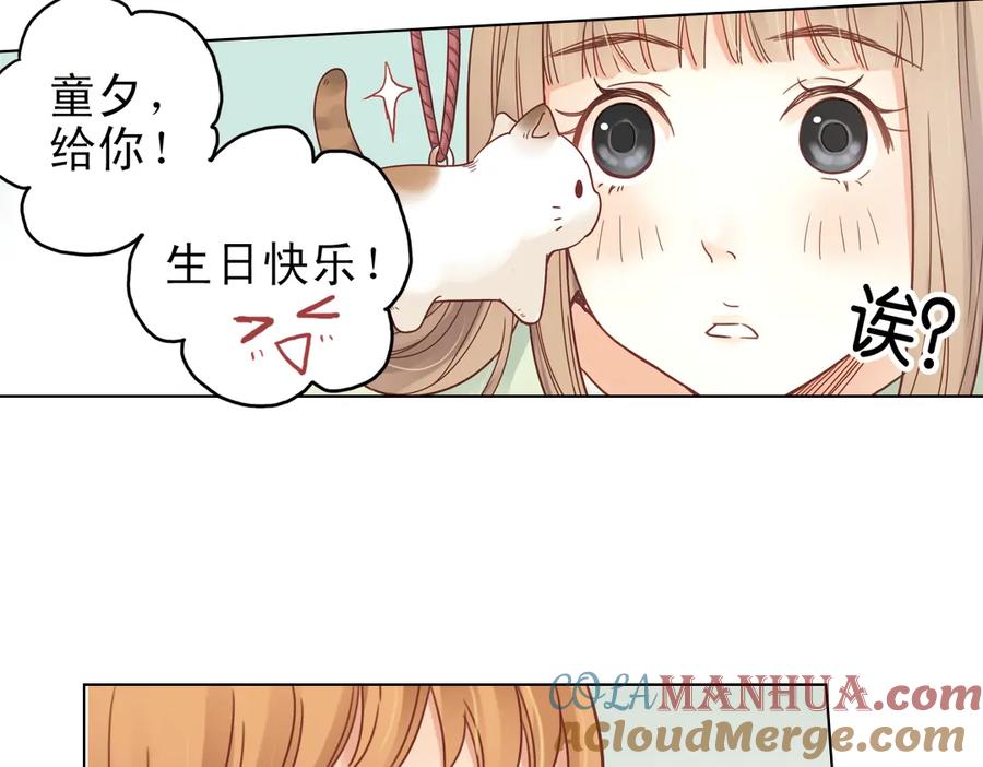 《薄荷之夏》第24话（下） 我的人生我自己抉择！ 第22页