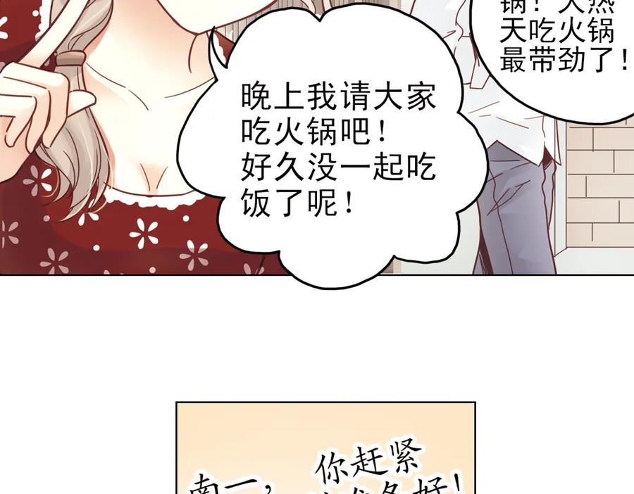 《薄荷之夏》第24话（下） 我的人生我自己抉择！ 第29页