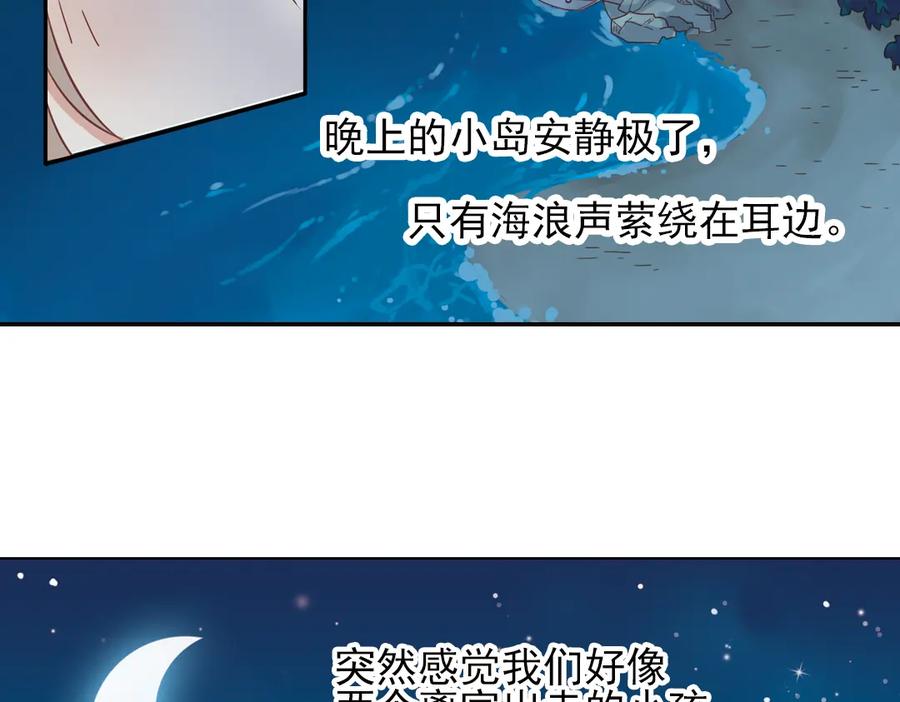 《薄荷之夏》第24话（下） 我的人生我自己抉择！ 第9页