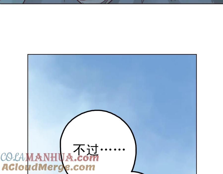 《薄荷之夏》第24话（下） 我的人生我自己抉择！ 第4页