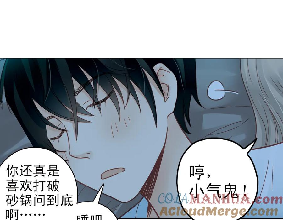 《薄荷之夏》第24话（下） 我的人生我自己抉择！ 第7页