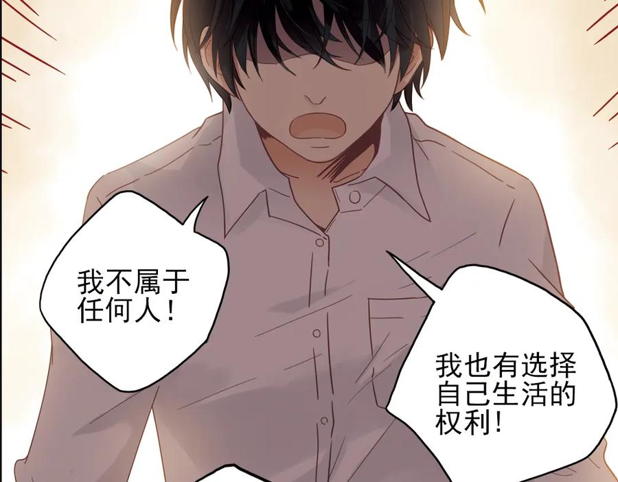《薄荷之夏》第24话（下） 我的人生我自己抉择！ 第66页