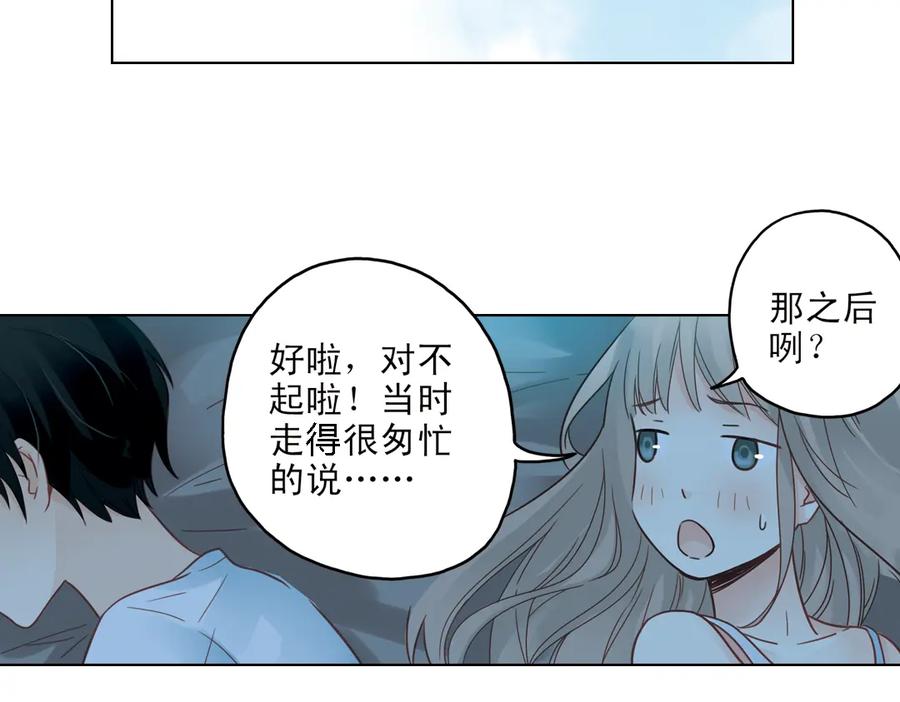 《薄荷之夏》第24话（下） 我的人生我自己抉择！ 第6页