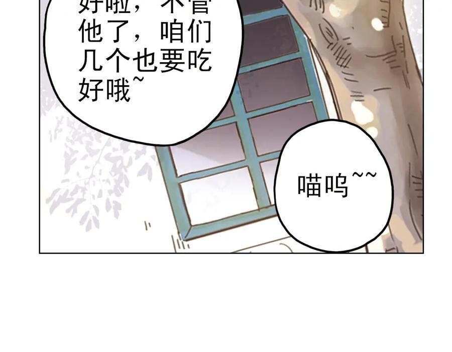 《薄荷之夏》第24话（下） 我的人生我自己抉择！ 第48页