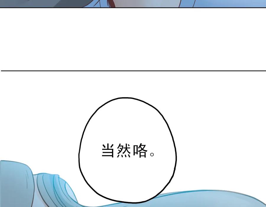 《薄荷之夏》第24话（下） 我的人生我自己抉择！ 第2页