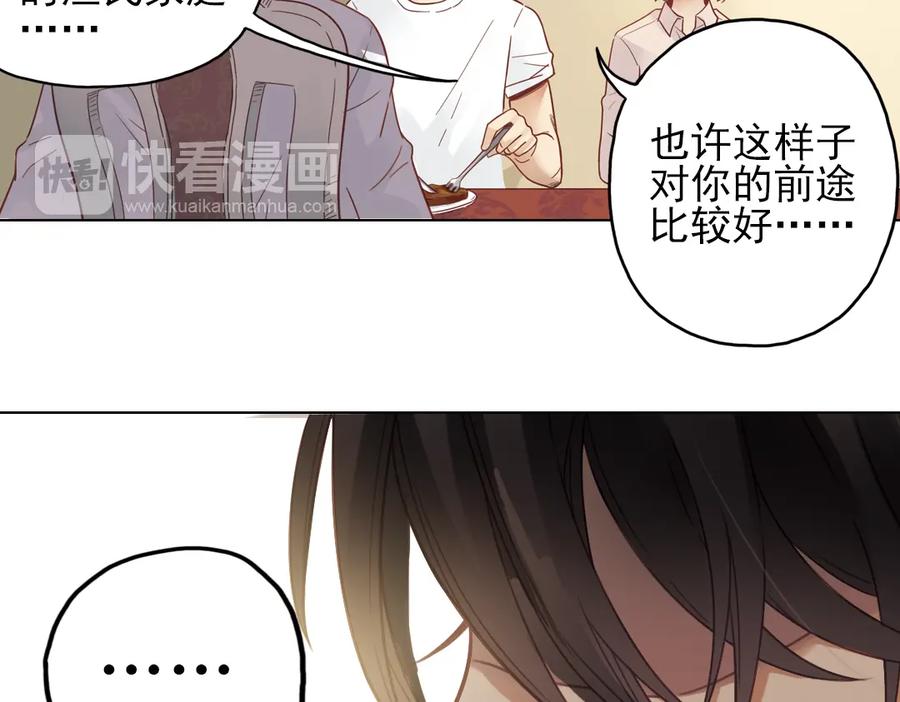 《薄荷之夏》第24话（下） 我的人生我自己抉择！ 第60页
