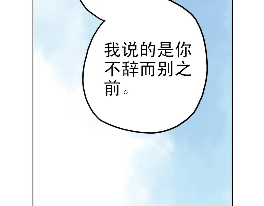 《薄荷之夏》第24话（下） 我的人生我自己抉择！ 第5页