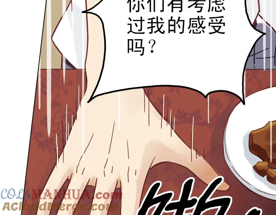 《薄荷之夏》第24话（下） 我的人生我自己抉择！ 第64页