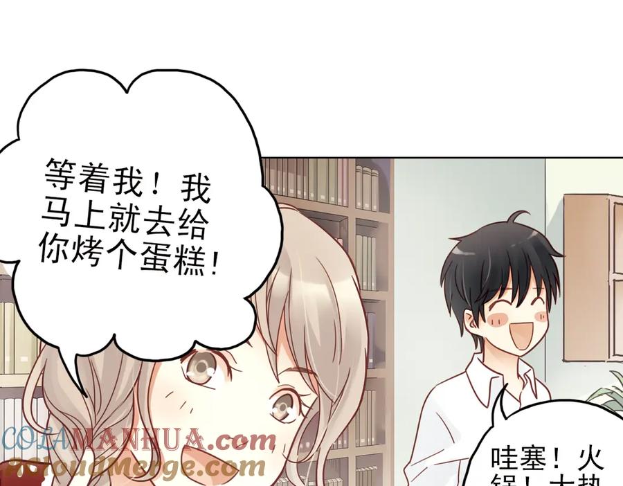 《薄荷之夏》第24话（下） 我的人生我自己抉择！ 第28页