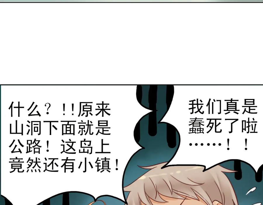 《薄荷之夏》第24话（下） 我的人生我自己抉择！ 第12页