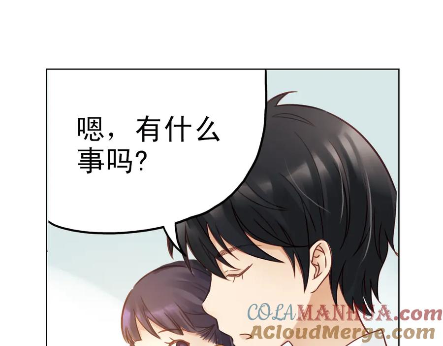 《薄荷之夏》第24话（下） 我的人生我自己抉择！ 第52页