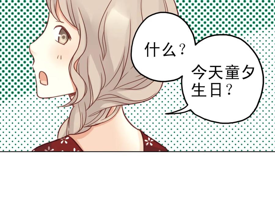 《薄荷之夏》第24话（下） 我的人生我自己抉择！ 第26页