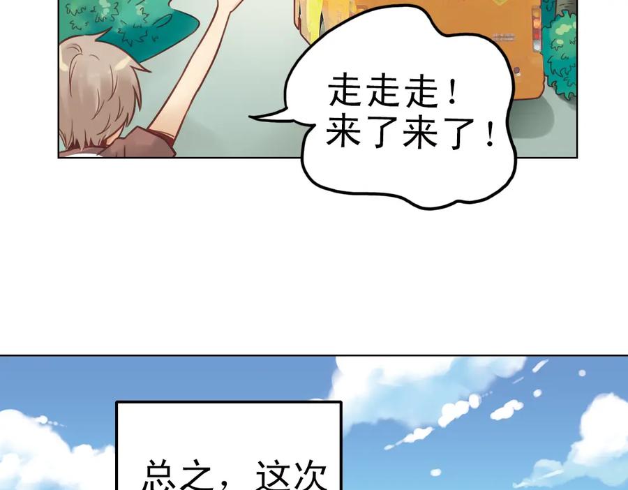 《薄荷之夏》第24话（下） 我的人生我自己抉择！ 第15页