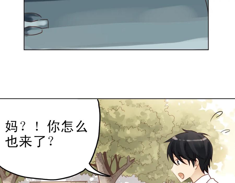《薄荷之夏》第24话（下） 我的人生我自己抉择！ 第39页