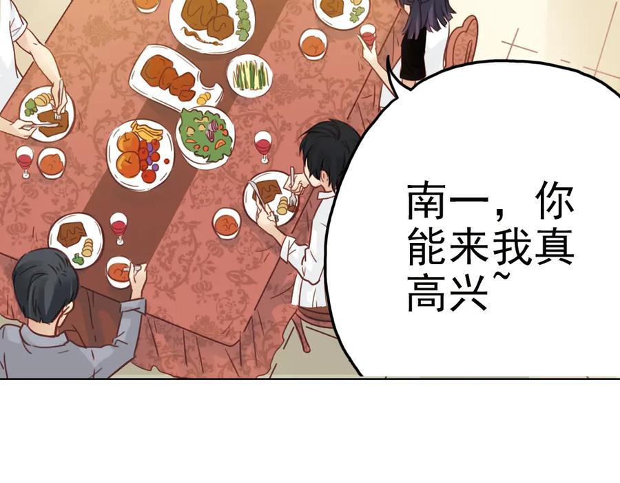 《薄荷之夏》第24话（下） 我的人生我自己抉择！ 第51页