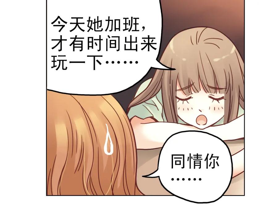 《薄荷之夏》第24话（下） 我的人生我自己抉择！ 第20页