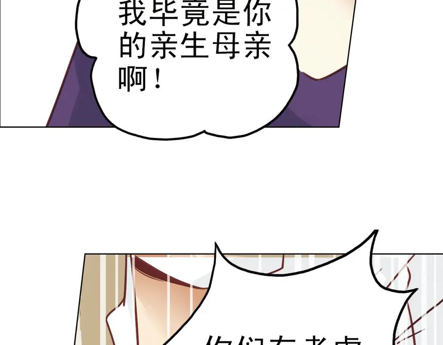 《薄荷之夏》第24话（下） 我的人生我自己抉择！ 第63页